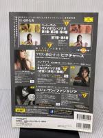 【※イタミ有り】吉田秀和: 音楽を心の友と (ONTOMO MOOK) 音楽之友社