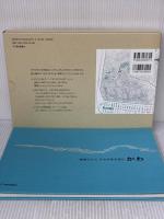 絵巻じたて ひろがるえほん かわ (福音館の単行本) 福音館書店 加古 里子