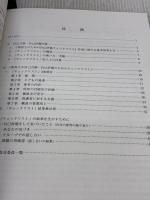 保育士のための自己評価チェックリスト