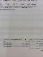 リコーダーアンサンブルの基礎と技法 [改訂版] 全音楽譜出版社 吉沢 実