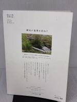 せとうちスタイルvol.6 株式会社瀬戸内人 せとうちスタイル編集部