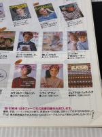 チャレンジニット―2冊め男が編む 日本ヴォーグ社