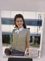 春リボンニット: 春の、おしゃれプラン 日本ヴォーグ社