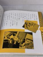 おはなしきかせてディズニー名作100話 第7集 講談社 とき ありえ