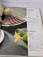 【※イタミ有り】キャシー中島の元気なおかず: おいしく食べてほしいから 実業之日本社 キャシー中島