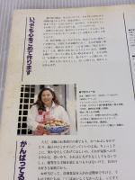 【※イタミ有り】キャシー中島の元気なおかず: おいしく食べてほしいから 実業之日本社 キャシー中島