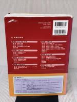 【※イタミ有り】日本語教育教科書 日本語教育能力検定試験 完全攻略ガイド (CD-ROM付) 翔泳社 ヒューマン アカデミー