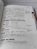 【※イタミ有り】日本語教育教科書 日本語教育能力検定試験 完全攻略ガイド (CD-ROM付) 翔泳社 ヒューマン アカデミー