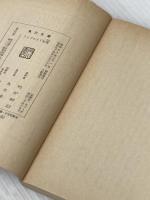 アンドロイドお雪 (角川文庫 緑 383-5) KADOKAWA 平井 和正
