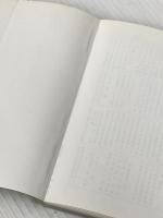 大和路の石仏 (カラーブックス 122) 保育社 入江 泰吉