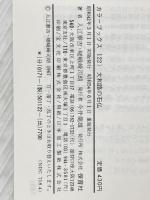 大和路の石仏 (カラーブックス 122) 保育社 入江 泰吉