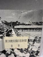 【※イタミ有り】写真記録 沖縄戦後史  沖縄タイムス社