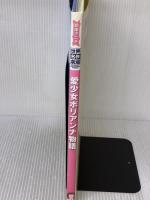 愛少女ポリアンナ物語 (絵本アニメ世界名作劇場) ぎょうせい しまだ みちる