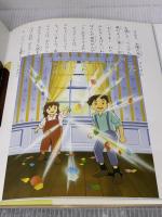 愛少女ポリアンナ物語 (絵本アニメ世界名作劇場) ぎょうせい しまだ みちる