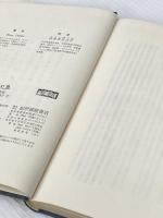 健康という幻想―医学の生物学的変化 (1964年)  ルネ・デュボス
