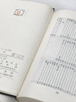 徒然草 ―文法追求古典評釈シリーズ 研文書院 守随 憲治