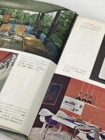 インテリアと家具の歴史〈近代篇〉 (1972年)