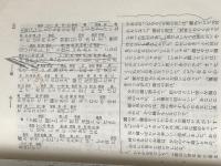 ※カバー無し 文法詳解　源氏物語精釈(上)