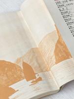 ※イタミ有 史記・十八史略 (1973年) (明解古典学習シリーズ〈18〉)