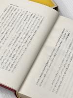 ※イタミ有 自衛隊と憲法の解釈 (1967年) (Y^ushind^o s^osho)