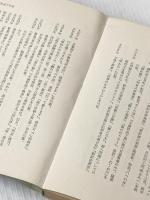 どっきり花嫁の記: はは与謝野晶子 主婦の友社 与謝野 道子