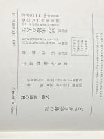 どっきり花嫁の記: はは与謝野晶子 主婦の友社 与謝野 道子