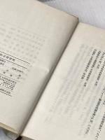 日本的品質管理―TQCとは何か (1981年)