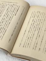 日本人への謀略―あるユダヤ人の証言 ビジネスマンのためのセミナー2 (1981年) (かんきブックス)  アブラハム・ラーウィ