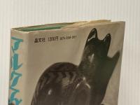 米イタミ有 マルクス兄弟のおかしな世界 (1972年)  Burt Goldblatt