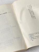 セールスに不可能はない―売れる秘密の20章 (リュウブックス) 経済界 ジョー・ジラード