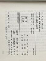 セールスに不可能はない―売れる秘密の20章 (リュウブックス) 経済界 ジョー・ジラード