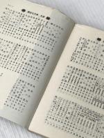 ボクはのら犬 (講談社文庫) 講談社 岡野 薫子