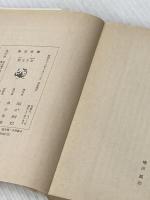 影なき女 (角川文庫 緑 338-34) KADOKAWA 高木 彬光