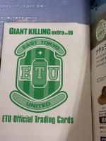 ジャイアントキリング発サッカーエンターテインメントマガジン　GIANT　KILLING　extra　Vol．09 (講談社MOOK) 講談社