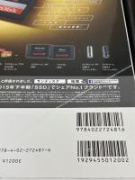 Word&Excelで困ったときに開く本2016 【Microsoft Office 2016対応版】 (アサヒオリジナル) 朝日新聞出版 Paso編集部