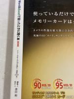 Word&Excelで困ったときに開く本2016 【Microsoft Office 2016対応版】 (アサヒオリジナル) 朝日新聞出版 Paso編集部
