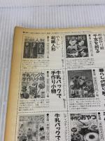 【※イタミ有り】鶴を折る: 暮らしに活かされた美しい折鶴たち (レディブティックシリーズ no. 1241) ブティック社