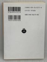 資本論(マルクス) 1 (岩波文庫 白 125-1) 岩波書店 マルクス,K.