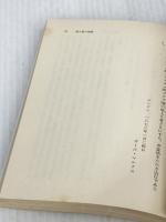 資本論(マルクス) 1 (岩波文庫 白 125-1) 岩波書店 マルクス,K.