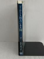 どこからも彼方にある国 (YA Step!) あかね書房 アーシュラ・K. ル=グィン