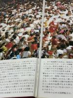 【※イタミ有り】日本万国博覧会公式記録写真集