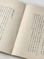 ※カバー無し 金儲けなるほど帖 (1957年)
