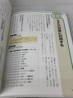 これでわかるChatGPT＆最新AI完全ガイド (EIWA MOOK) 英和出版社