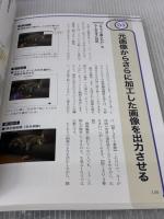 これでわかるChatGPT＆最新AI完全ガイド (EIWA MOOK) 英和出版社