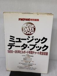 【※イタミ有り】ミュージック・データ・ブック 共同通信社