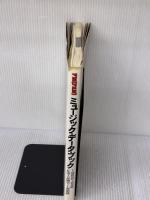 【※イタミ有り】ミュージック・データ・ブック 共同通信社