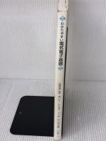 【※難あり】わかりやすい 電気電子基礎 コロナ社 杉江正博
