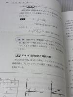 【※難あり】わかりやすい 電気電子基礎 コロナ社 杉江正博