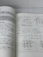 【※難あり】わかりやすい 電気電子基礎 コロナ社 杉江正博