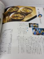 ごちそうさま 6 日本テレビ放送網